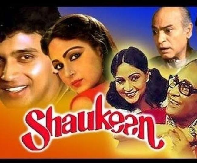 शौकीन